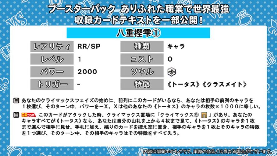 揺るぎない信念 ハジメ SP サイン ありふれた職業で世界最強-